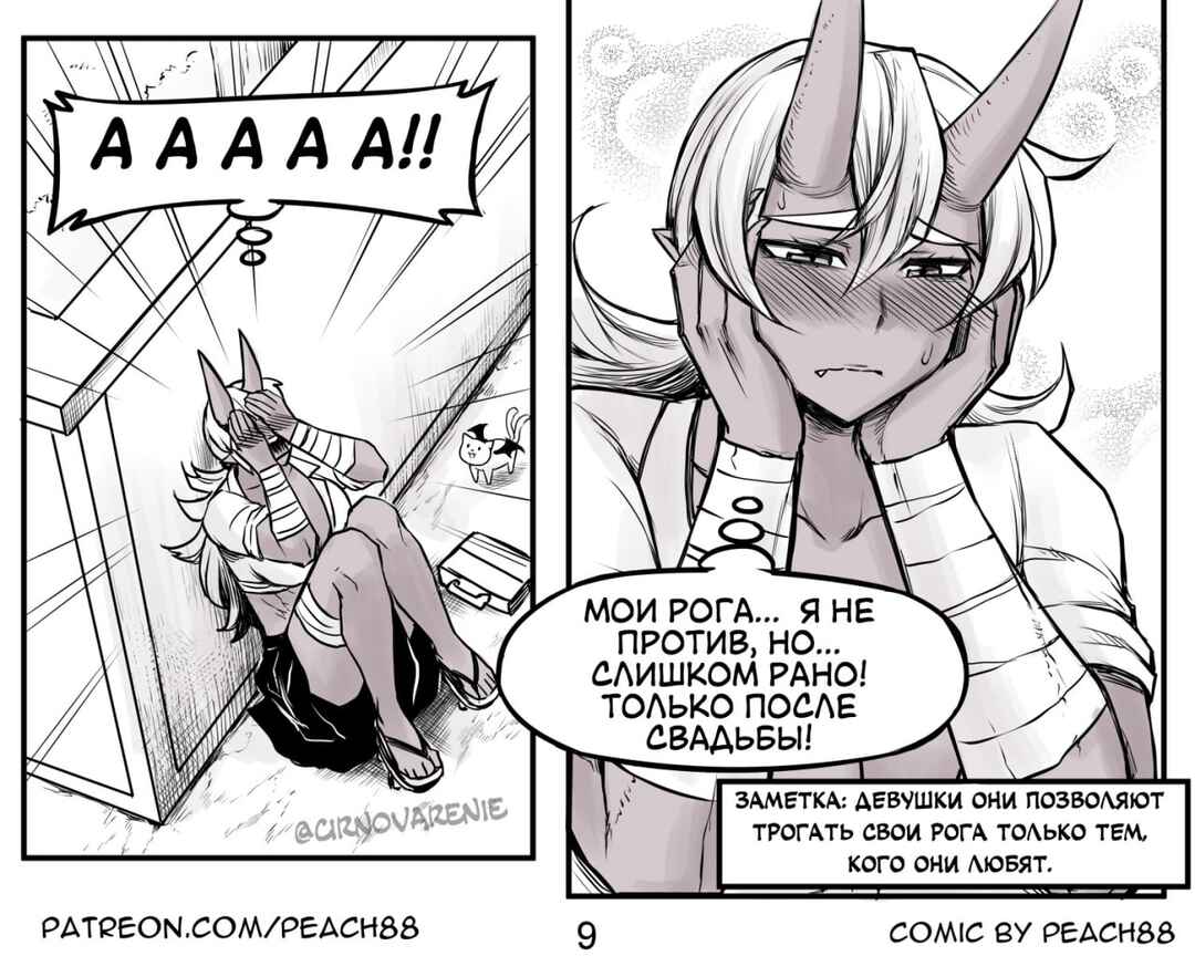 Oni GF Chapter 2 - Page 9
