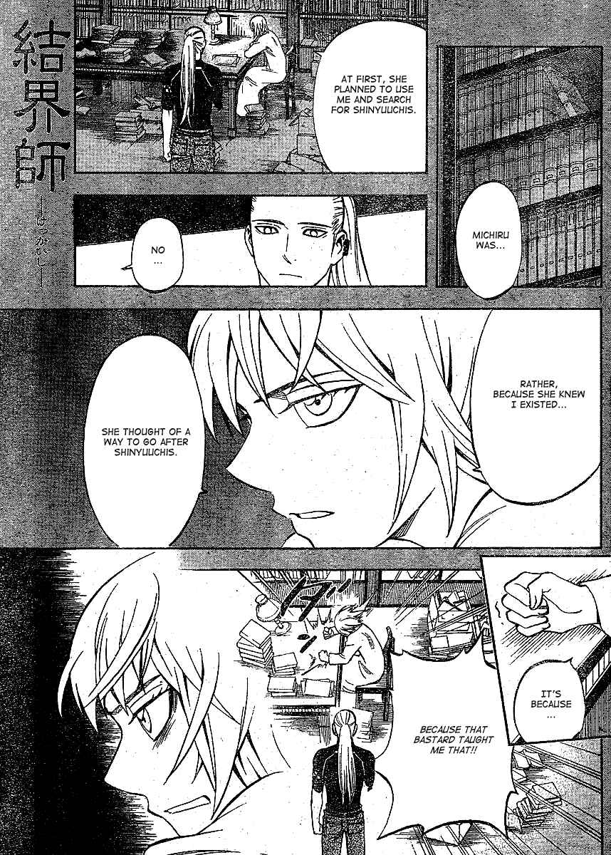 Kekkaishi Chapter 303 - Page 2