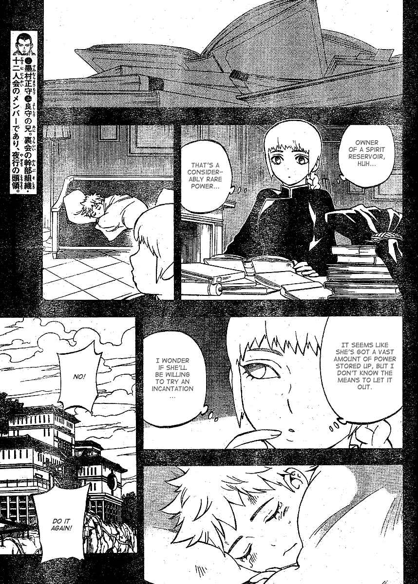 Kekkaishi Chapter 303 - Page 6