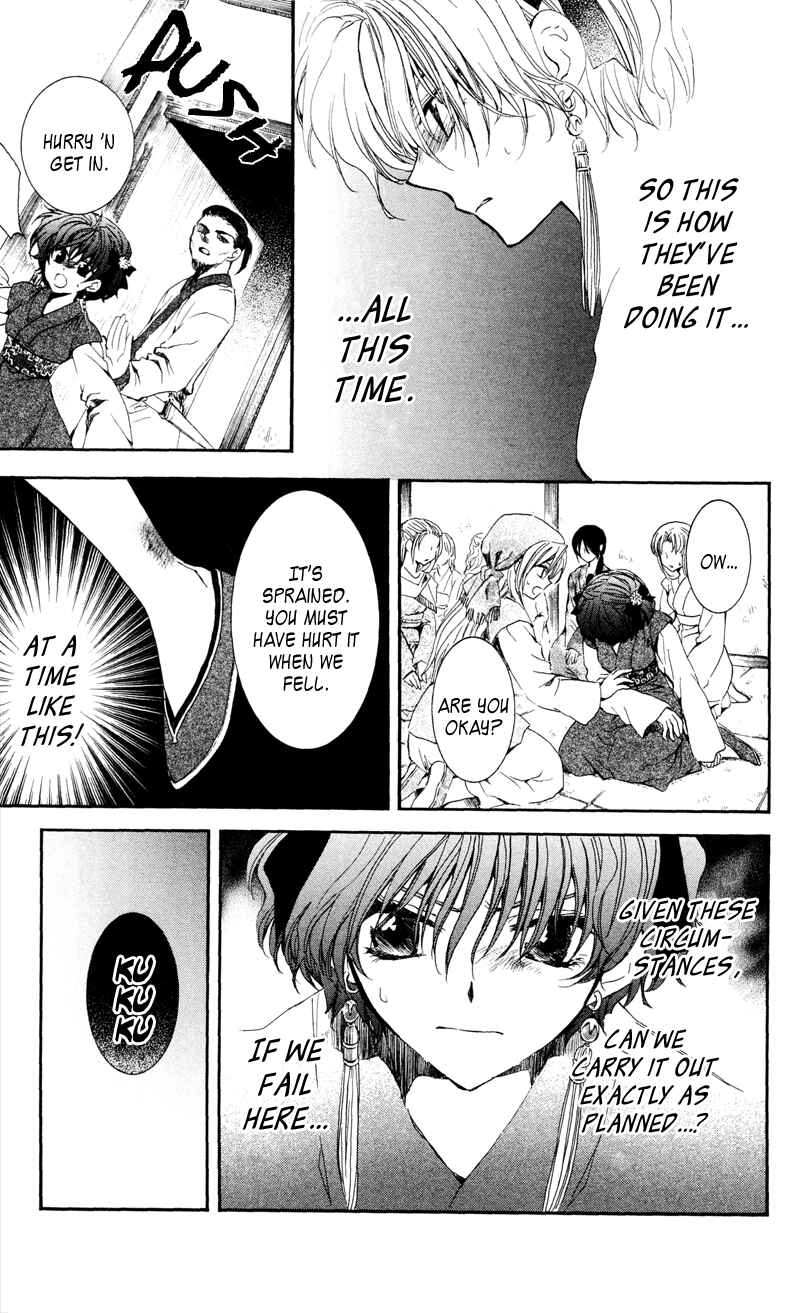 Akatsuki no Yona Chapter 35 - Page 12