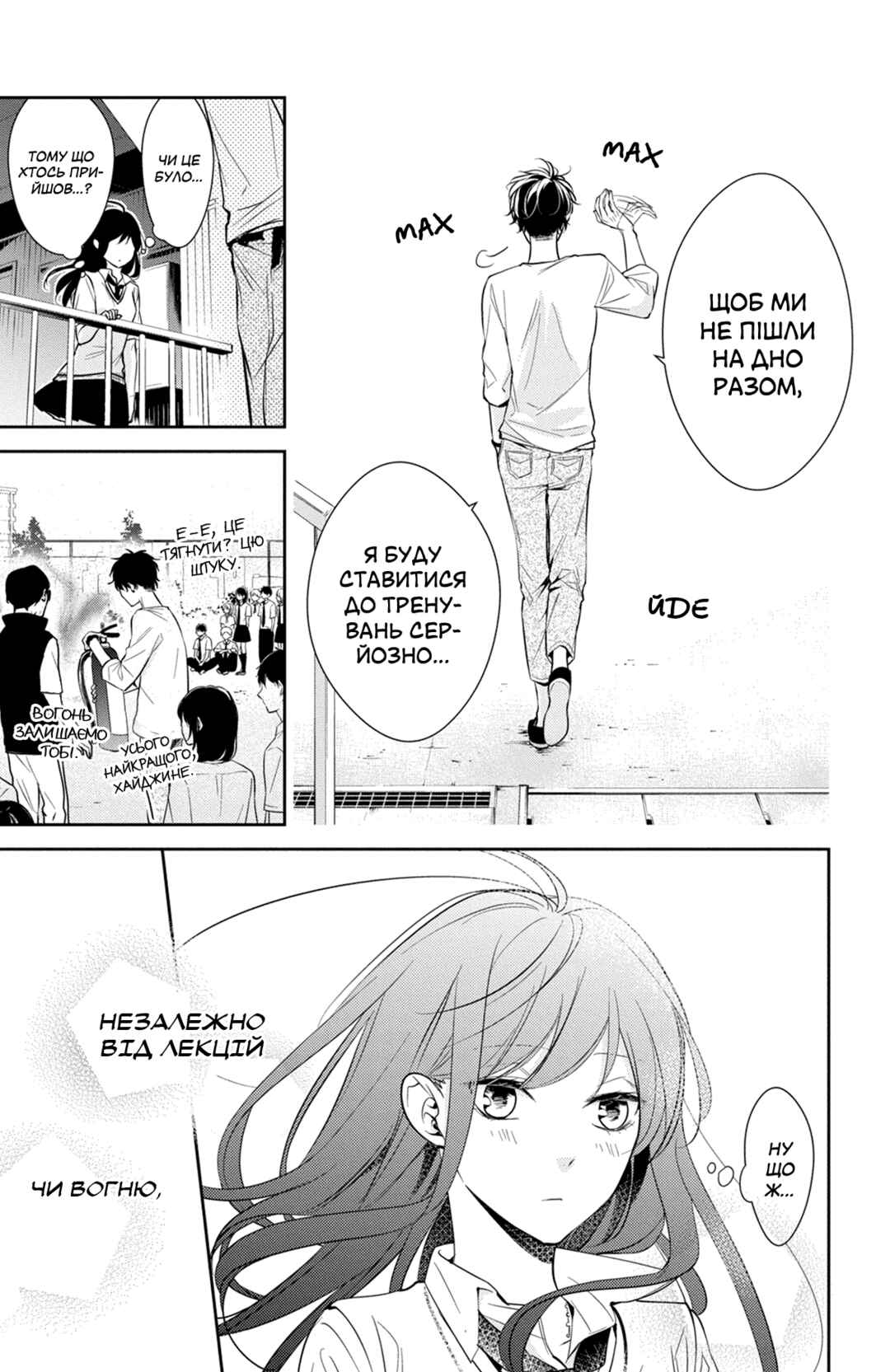 Tsuiraku JK to Haijin Kyoushi Chapter 15 - Page 27