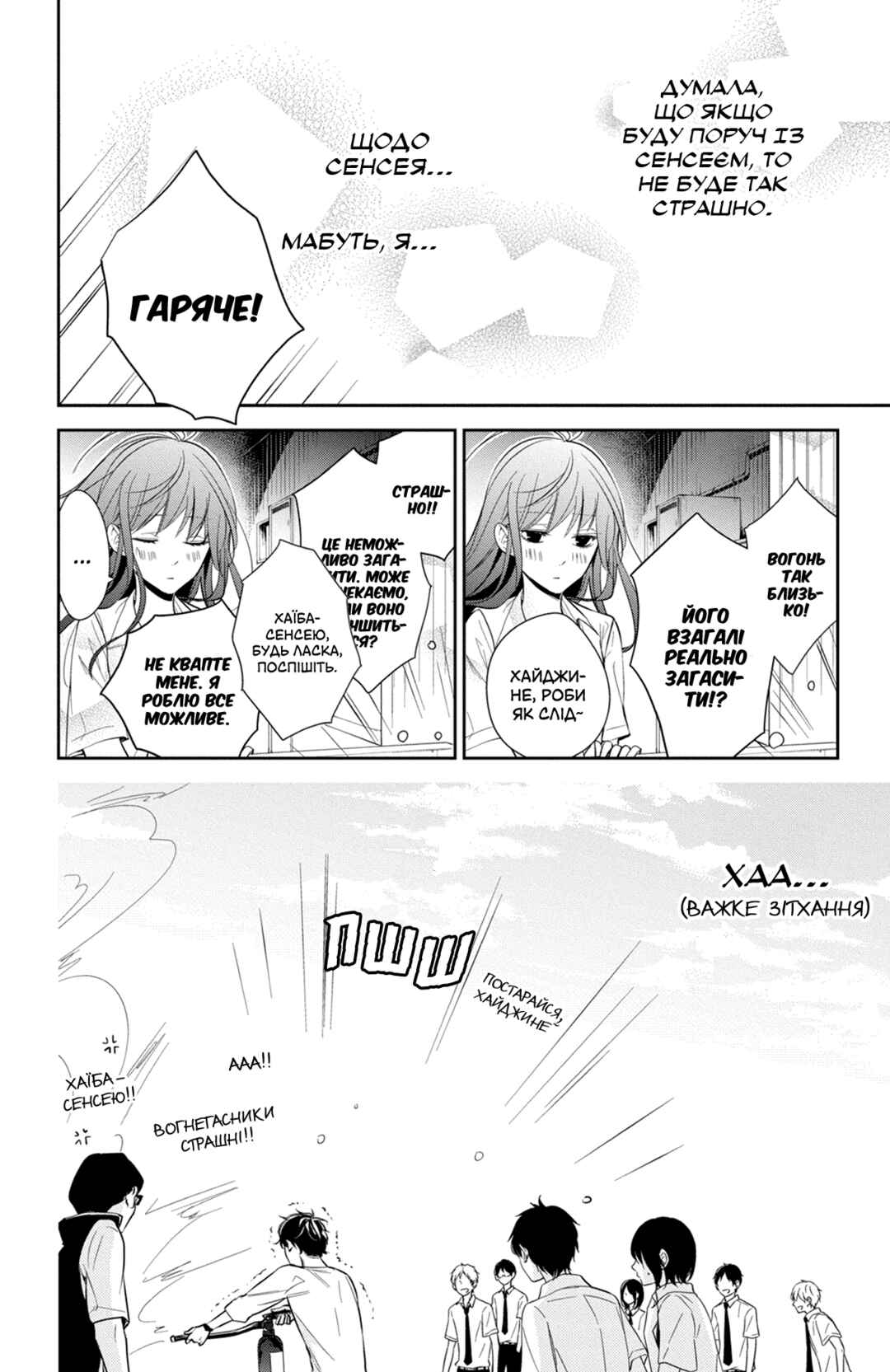 Tsuiraku JK to Haijin Kyoushi Chapter 15 - Page 28