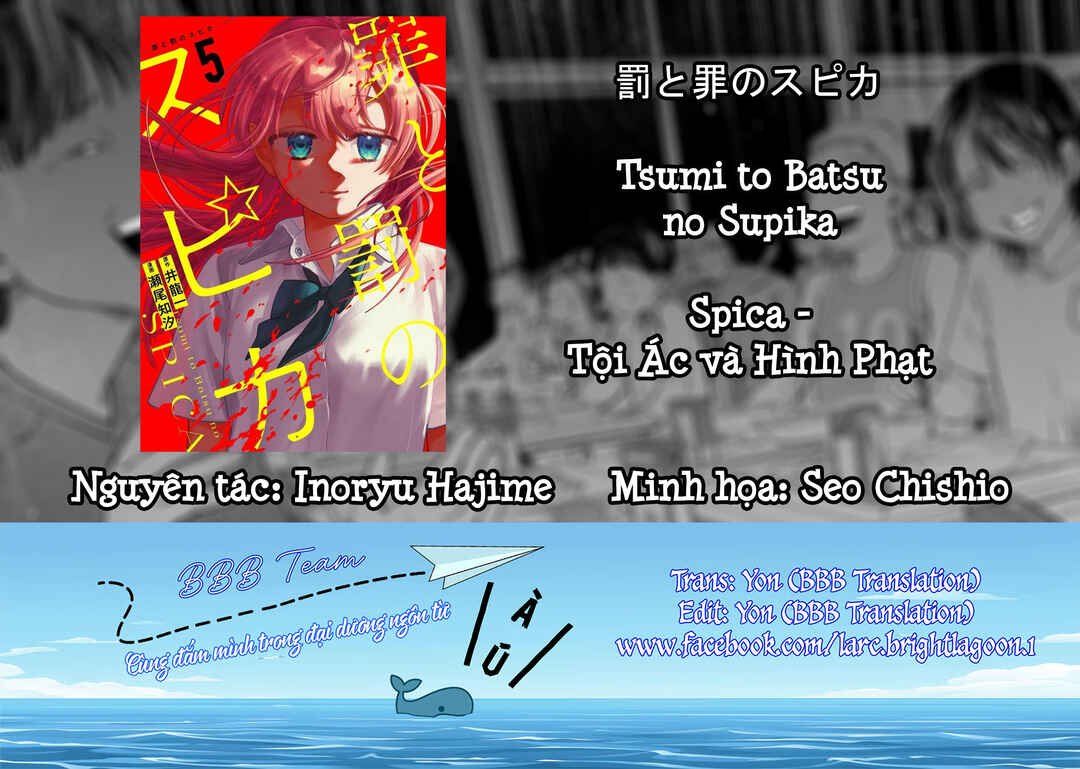 Tsumi to Batsu no Spica Chapter 47 - Page 1
