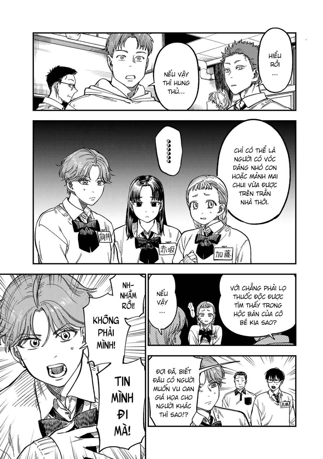 Tsumi to Batsu no Spica Chapter 47 - Page 10