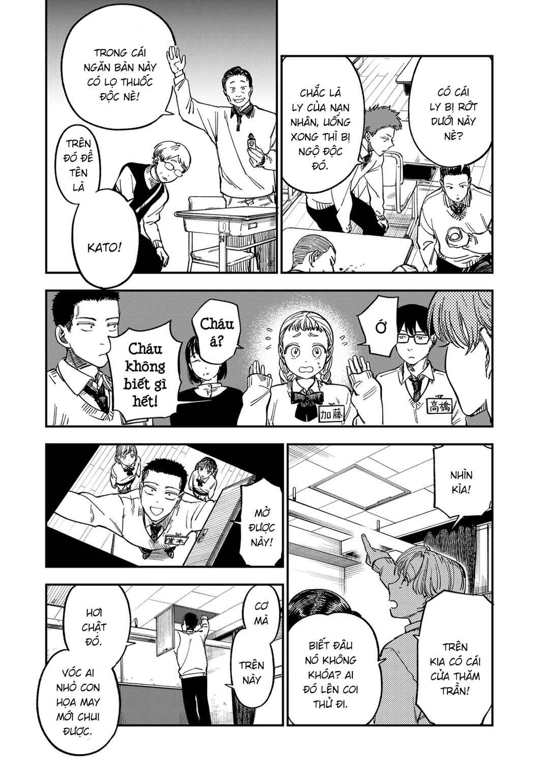 Tsumi to Batsu no Spica Chapter 47 - Page 9