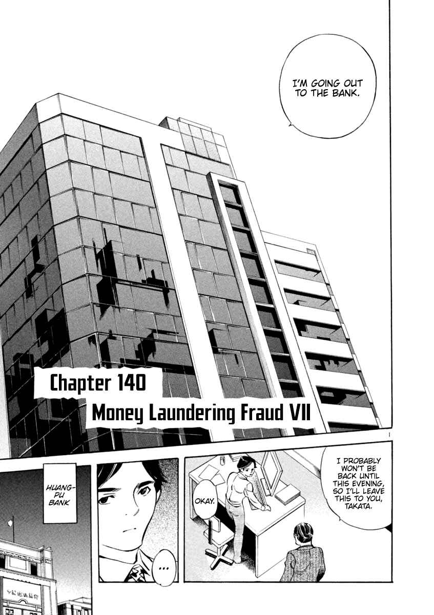 Kurosagi: The Black Swindler Chapter 140 - Page 1