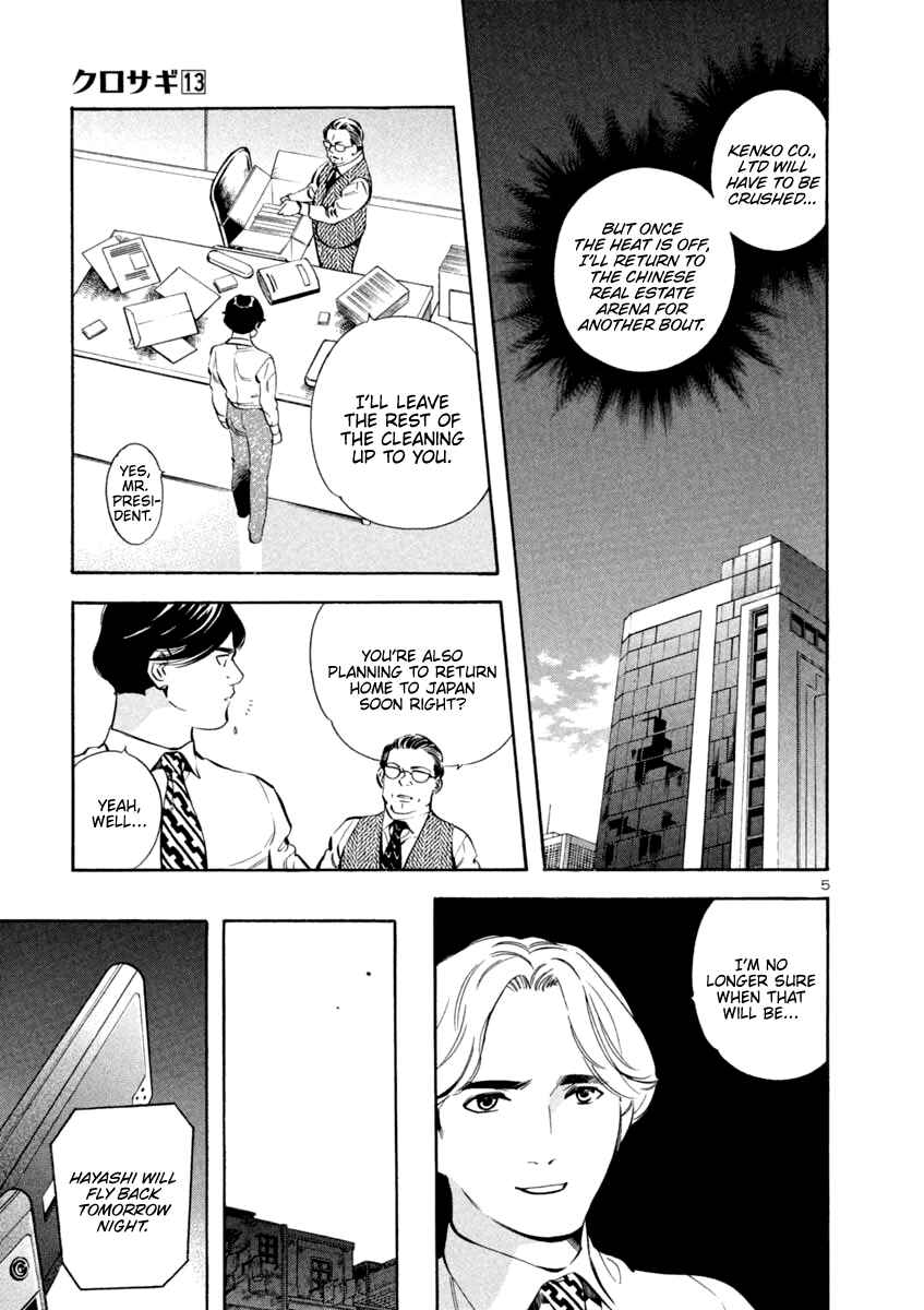 Kurosagi: The Black Swindler Chapter 140 - Page 5