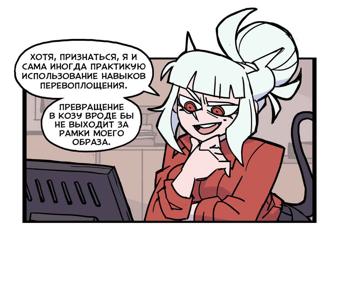 Helltaker (Twitter Webcomic) Chapter 8 - Page 2