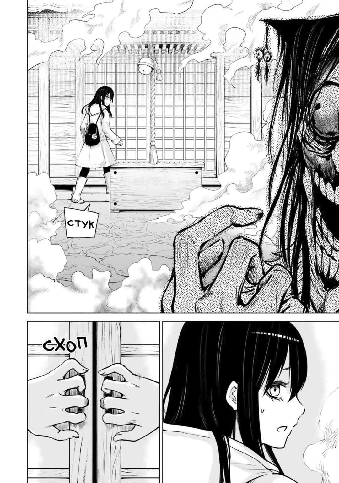 Mieruko-chan Chapter 38 - Page 11