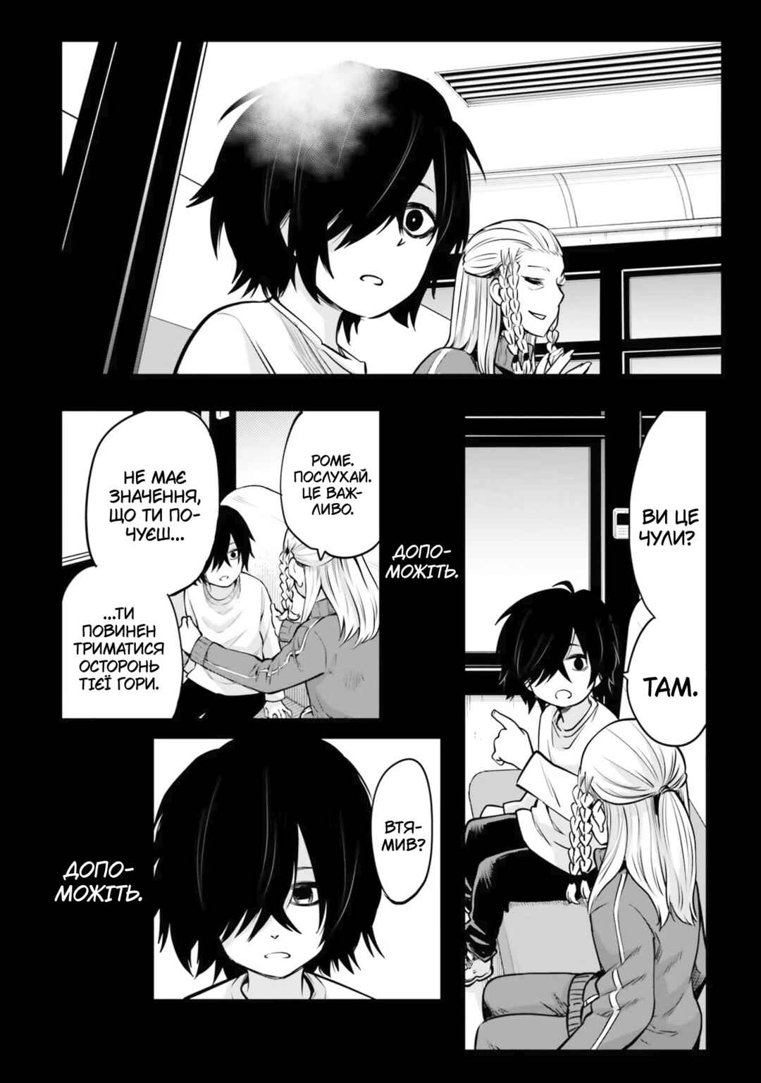 Mieruko-chan Chapter 38 - Page 24