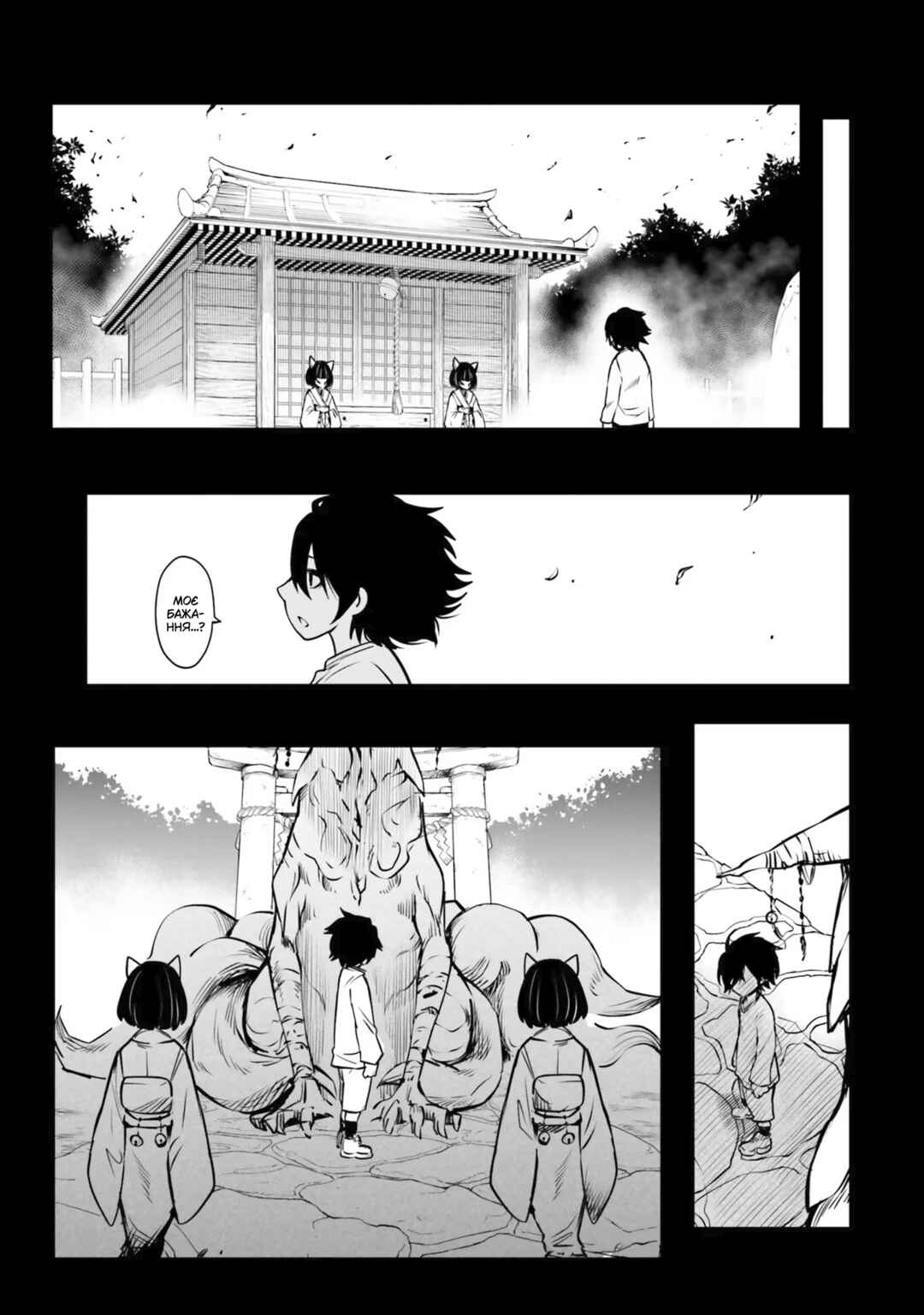 Mieruko-chan Chapter 38 - Page 25