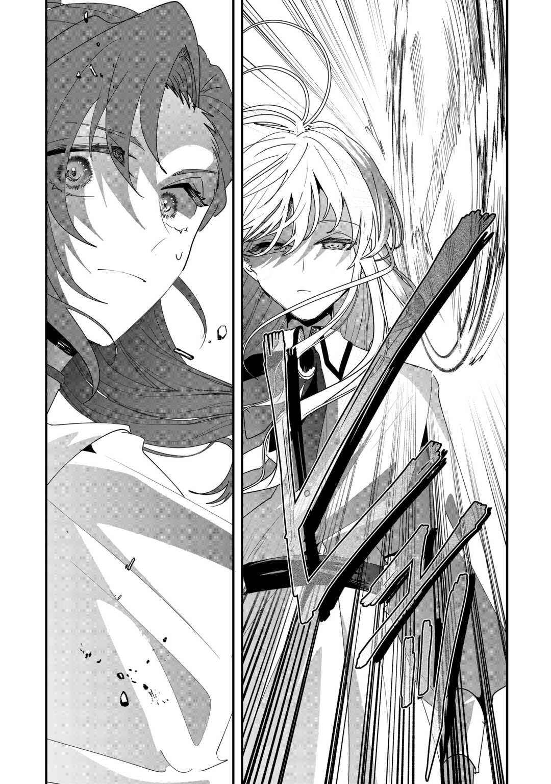 Zense wa Reikoku Koutei, Konse wa Youjo Chapter 5 - Page 3