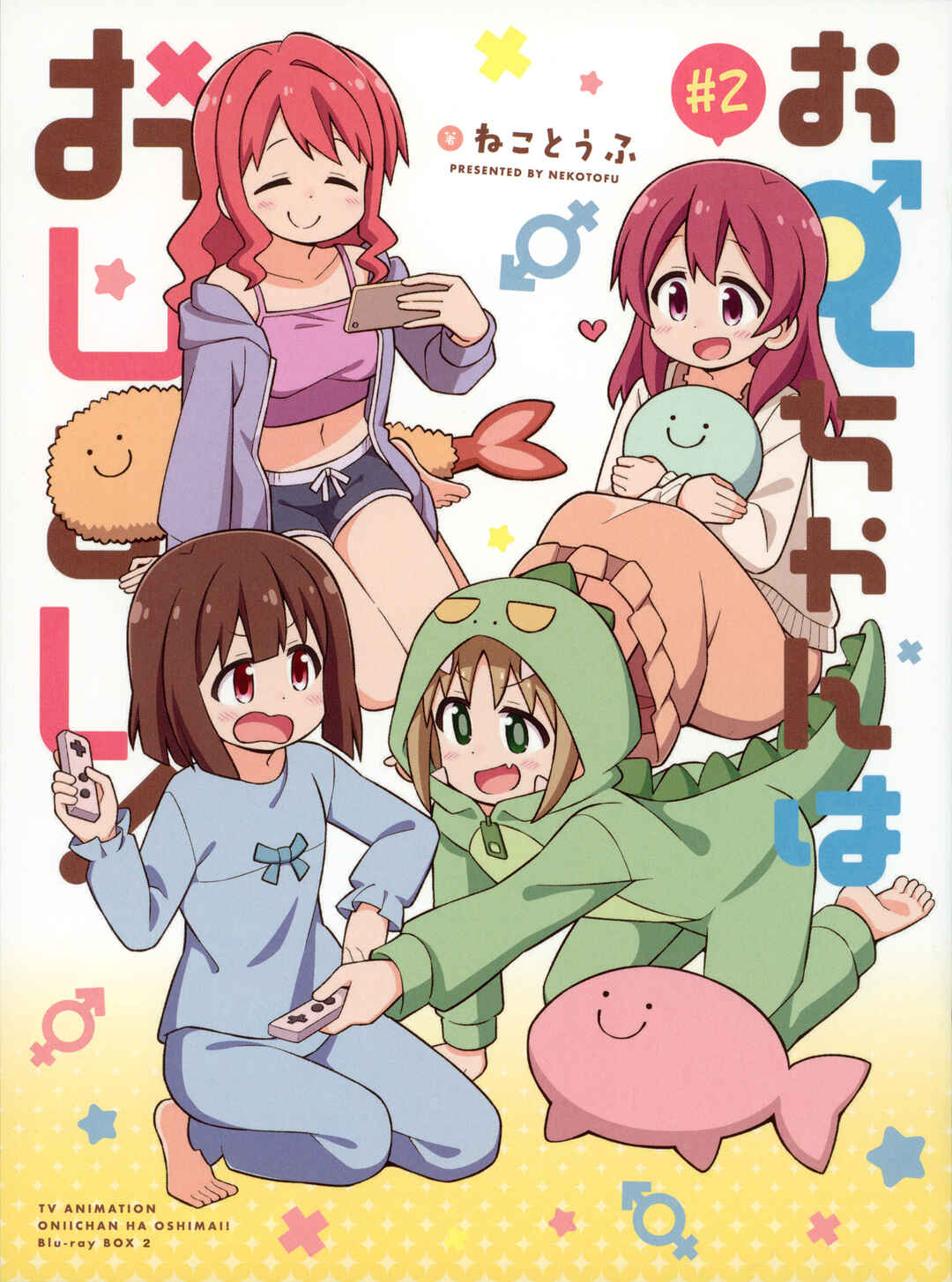 Onii-chan wa Oshimai! Chapter 76.1 - Page 1