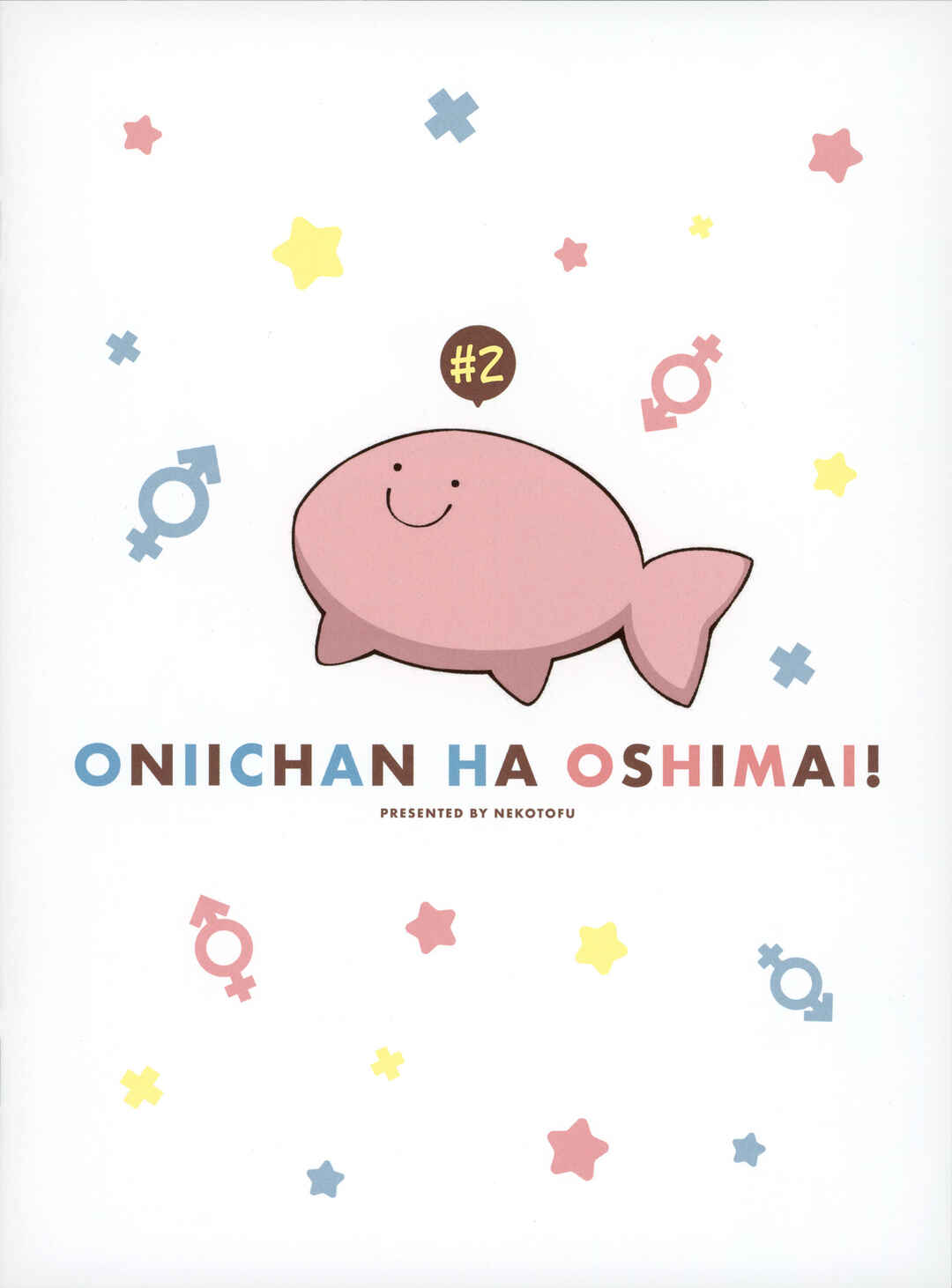 Onii-chan wa Oshimai! Chapter 76.1 - Page 6