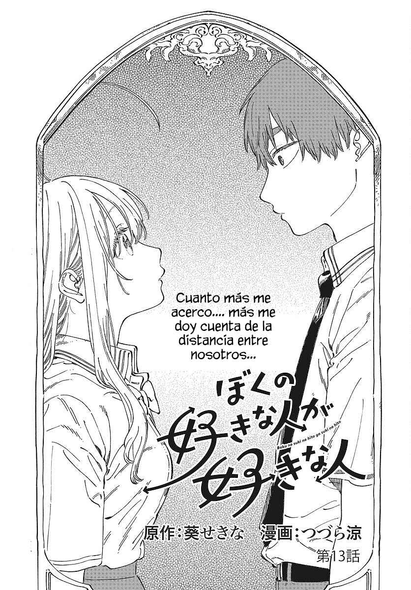 Boku no Suki na Hito ga Suki na Hito Chapter 13 - Page 4