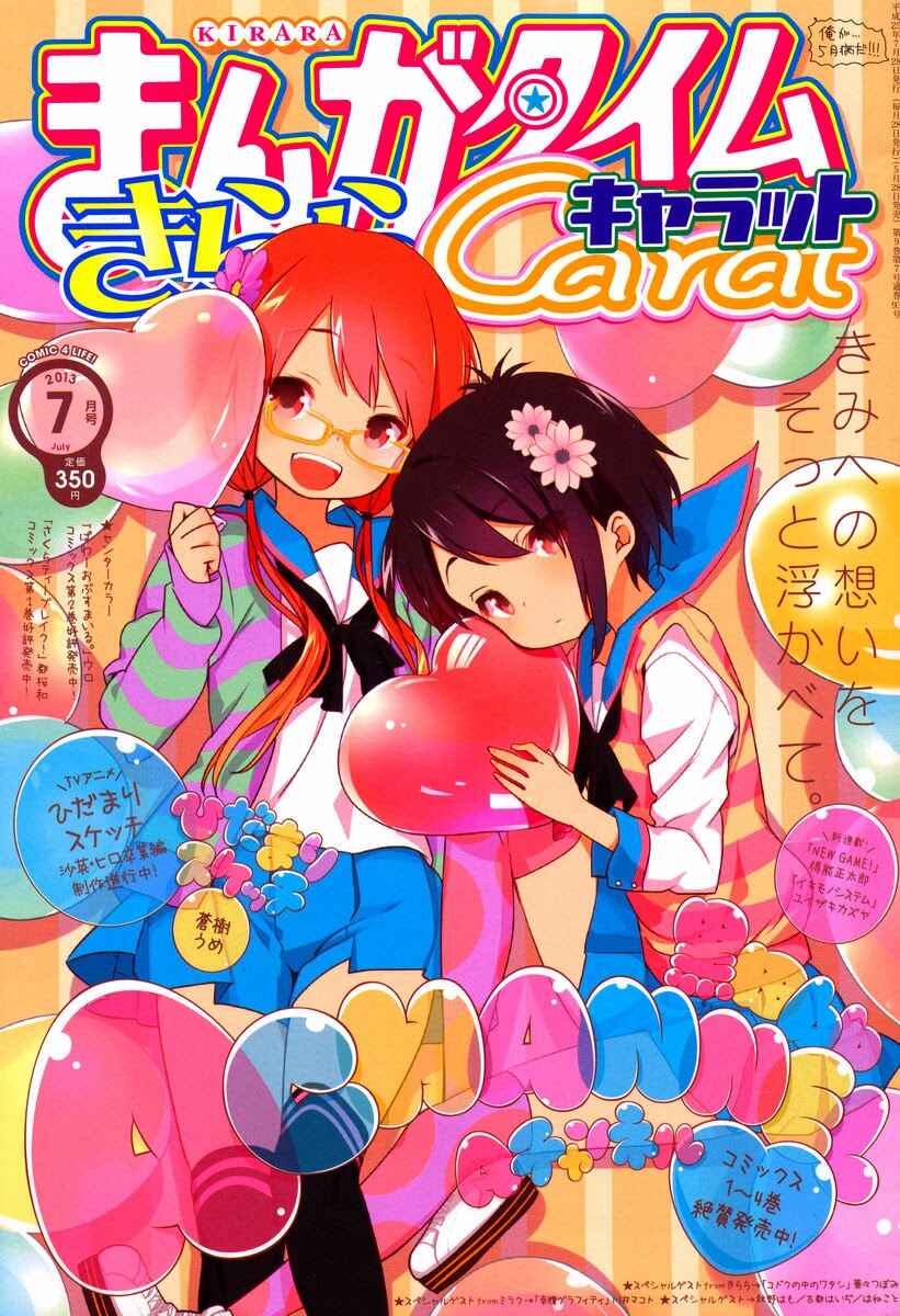 A-Channel Chapter 60 - Page 1