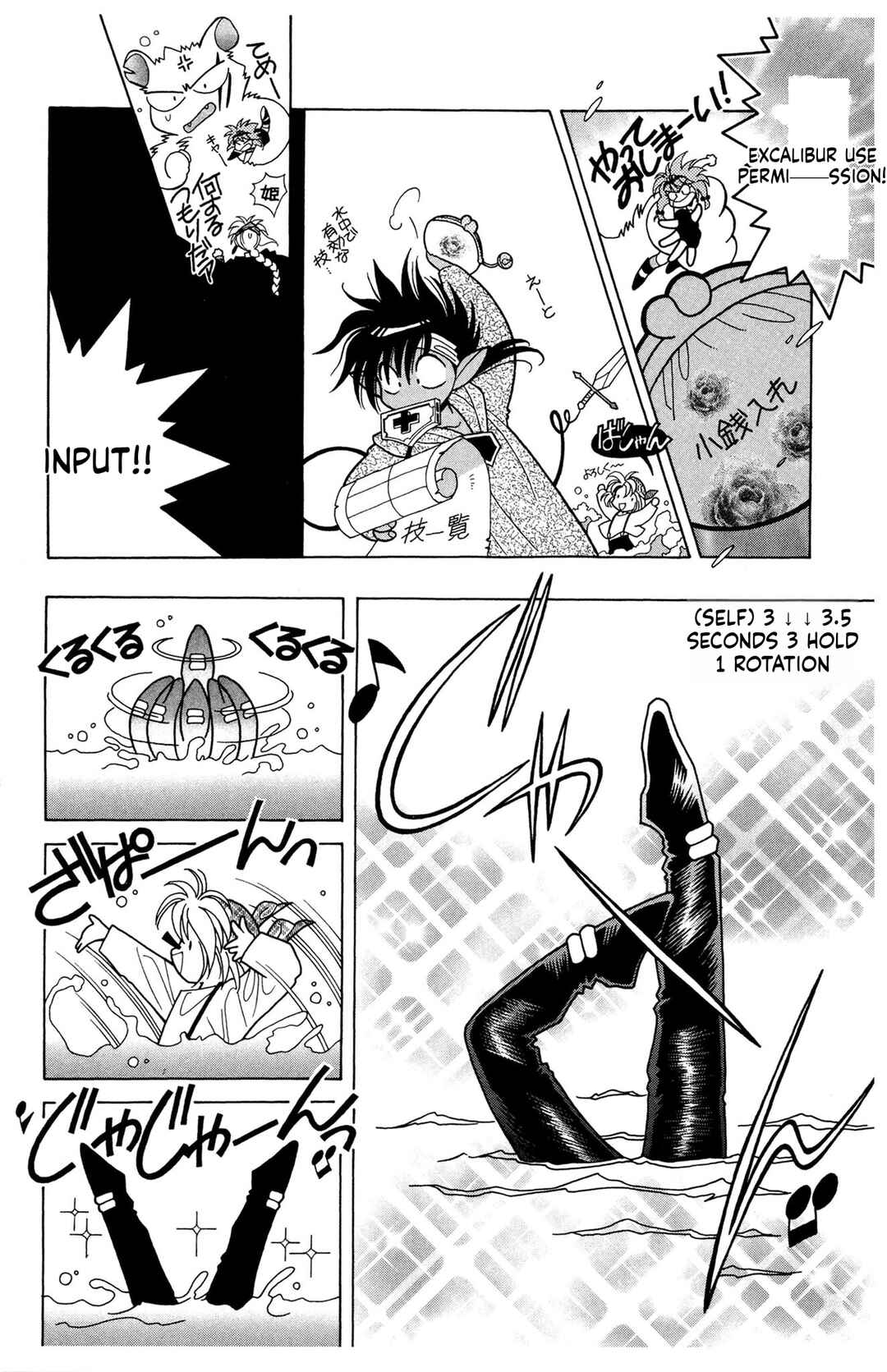 Excalibur Chapter 8 - Page 10