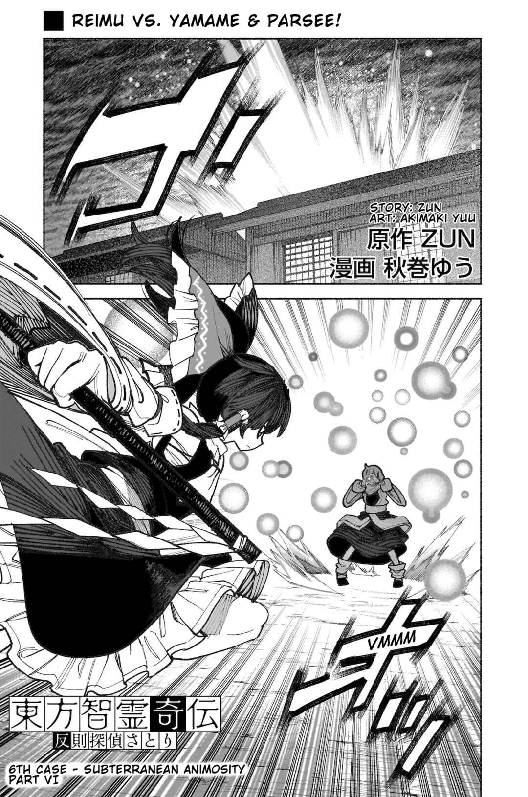 Touhou Chireikiden: Hansoku Tantei Satori Chapter 36 - Page 1