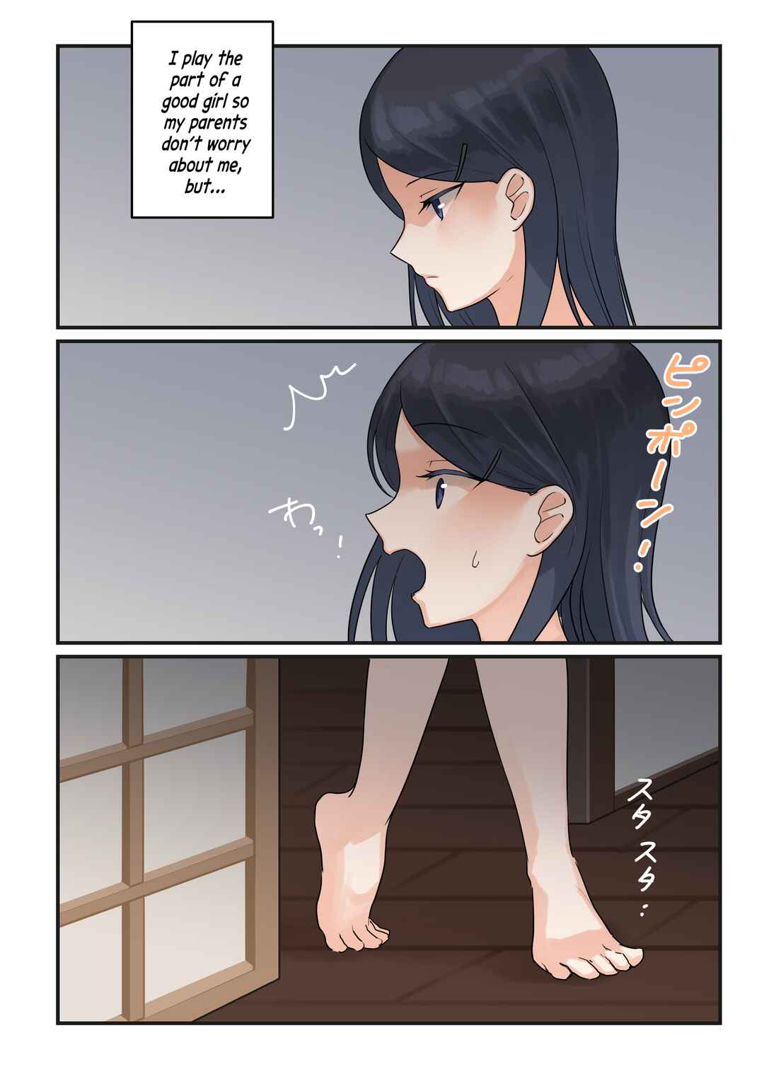 1 RT de nakawarui nonke joshi tachi ga 1 byou kiss suru Chapter 26.5 - Page 2