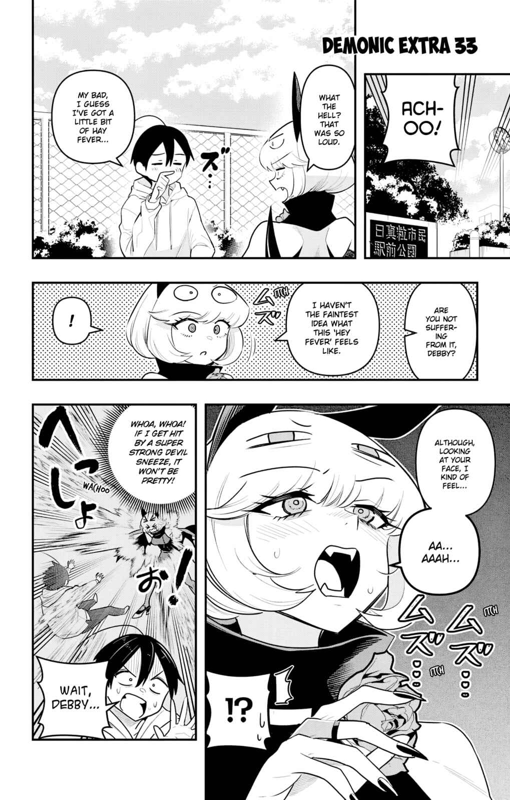 Debby the Corsifa wa Makezugirai Chapter 40.5 - Page 1