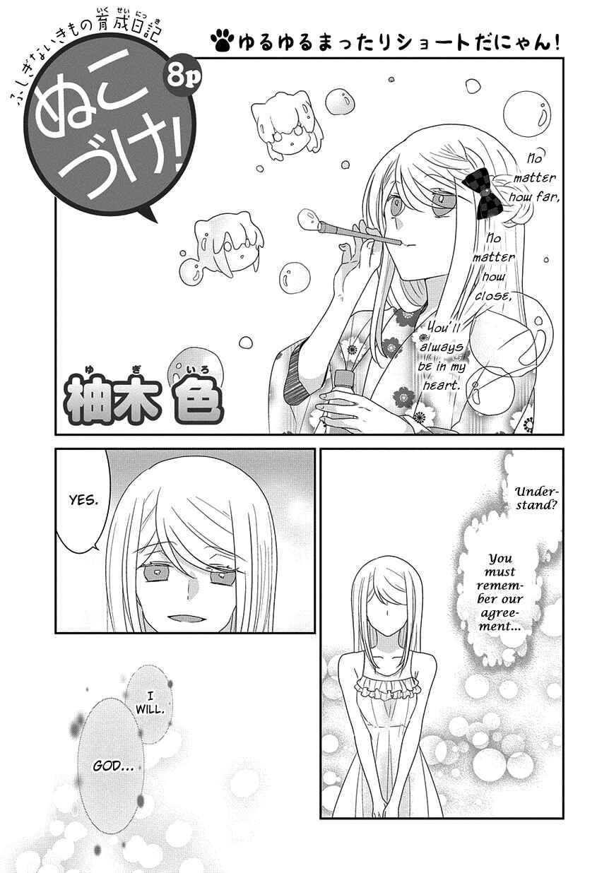Nukozuke! Chapter 222 - Page 2
