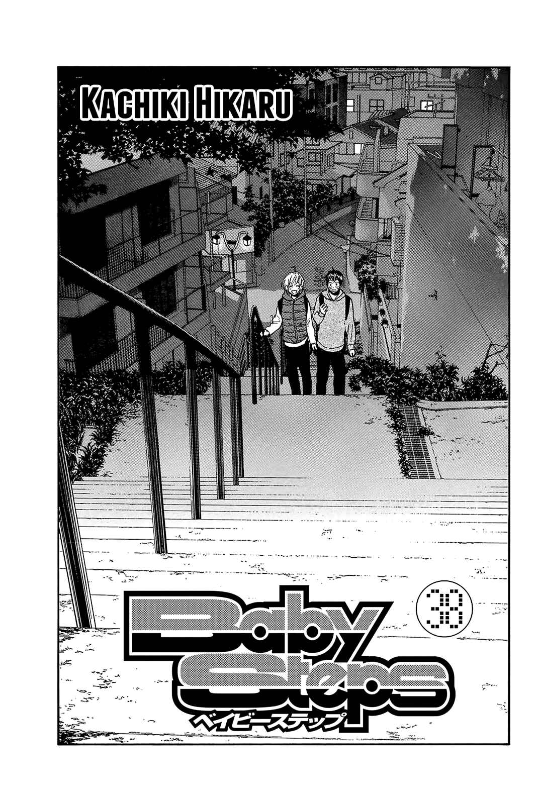 Baby Steps Chapter 356 - Page 3