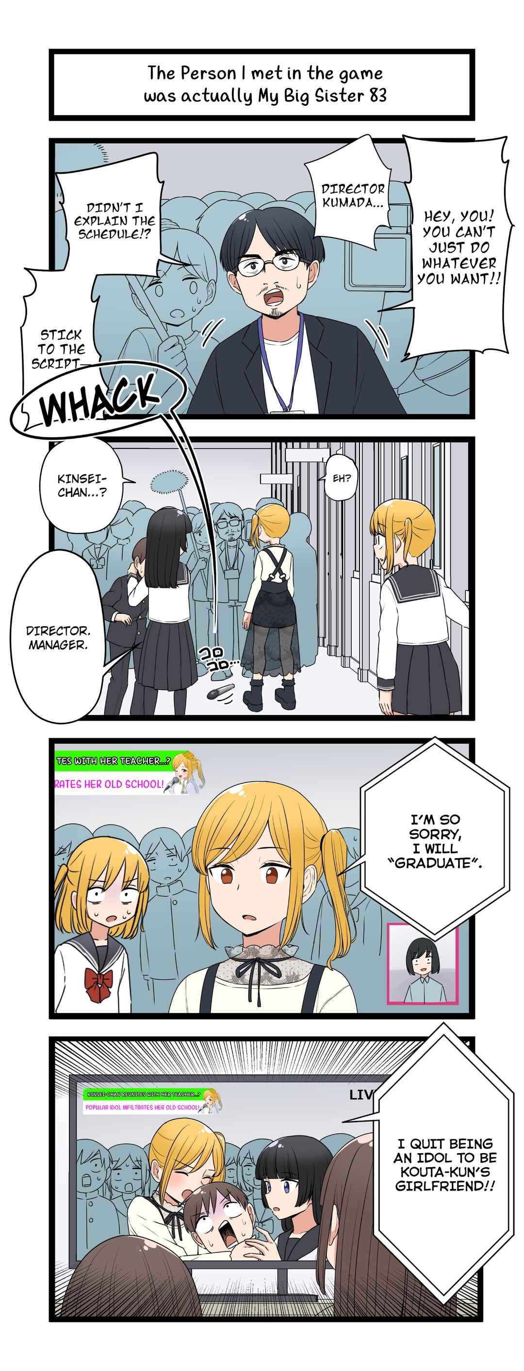 Fukuzatsu na Kyoudai no 4koma Chapter 83 - Page 1