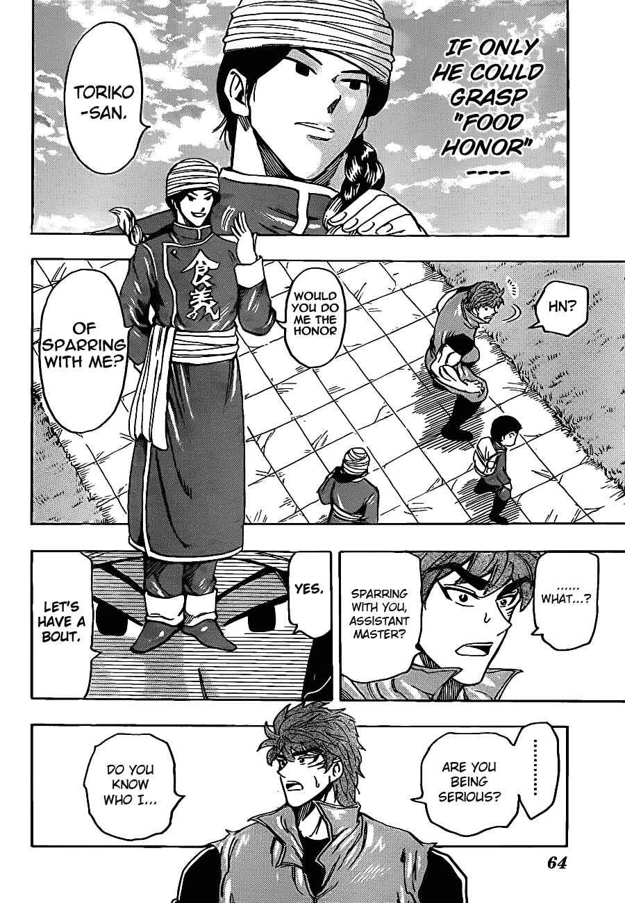 TORIKO Chapter 182 - Page 17