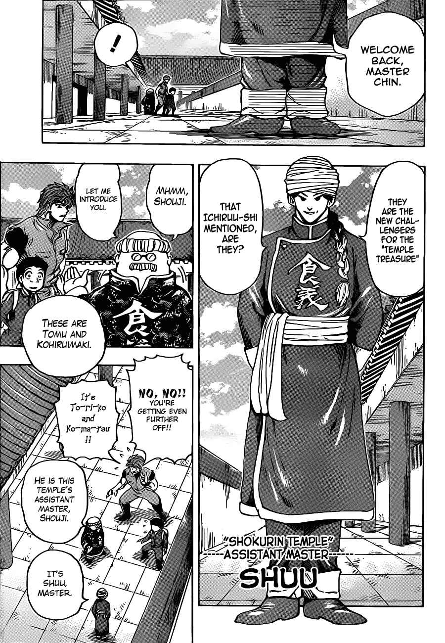 TORIKO Chapter 182 - Page 8