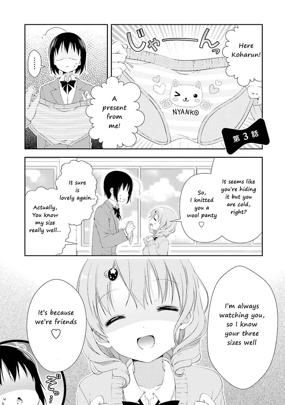 Watashi no Tomodachi ga Sekaiichi Kawaii Chapter 3 - Page 1