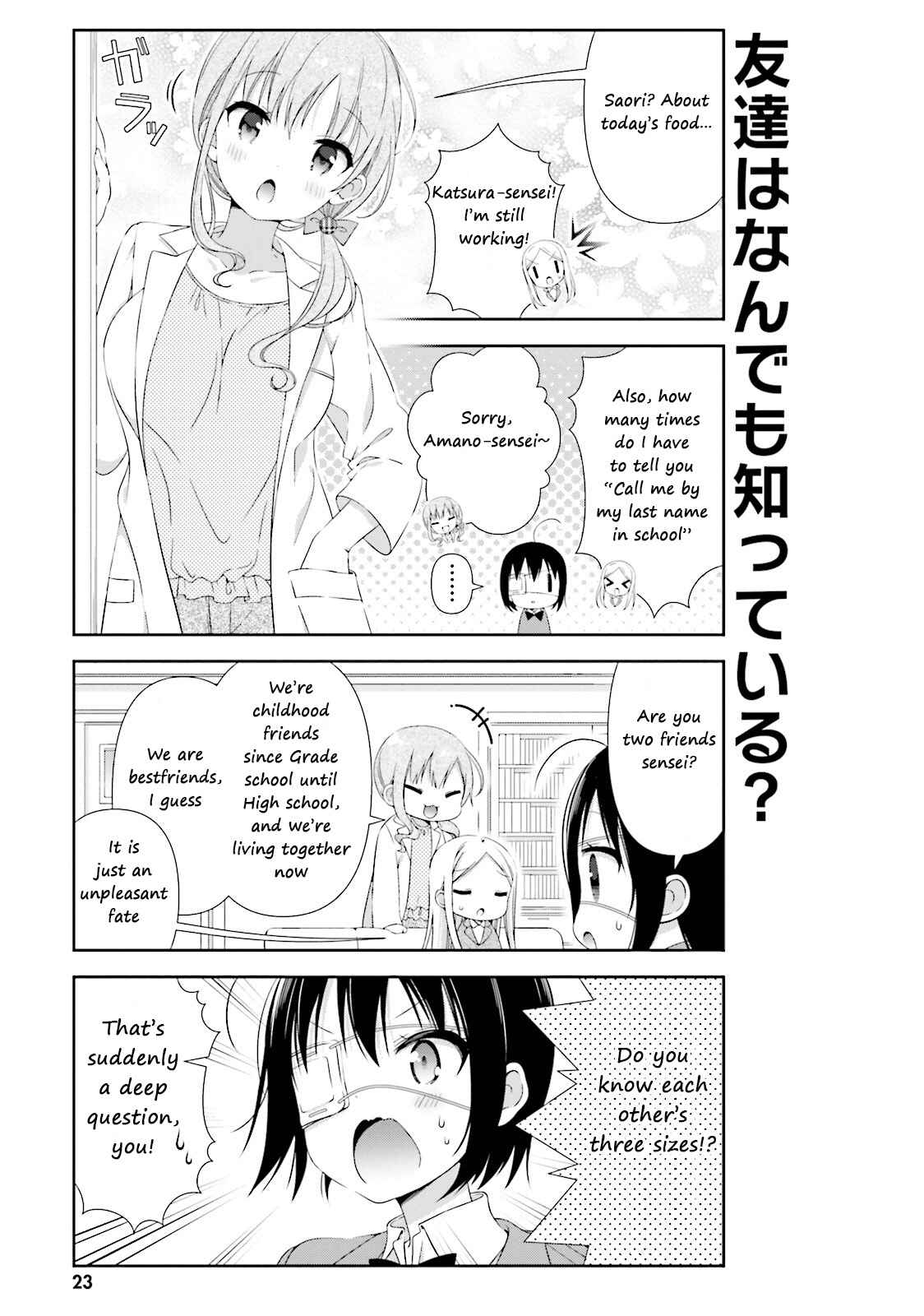 Watashi no Tomodachi ga Sekaiichi Kawaii Chapter 3 - Page 3