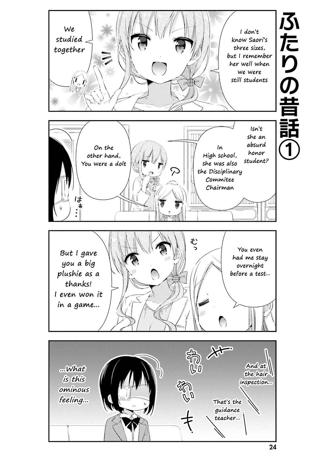 Watashi no Tomodachi ga Sekaiichi Kawaii Chapter 3 - Page 4