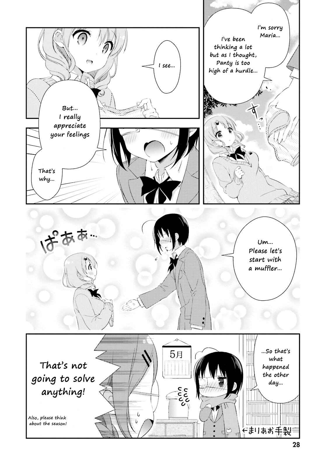 Watashi no Tomodachi ga Sekaiichi Kawaii Chapter 3 - Page 8