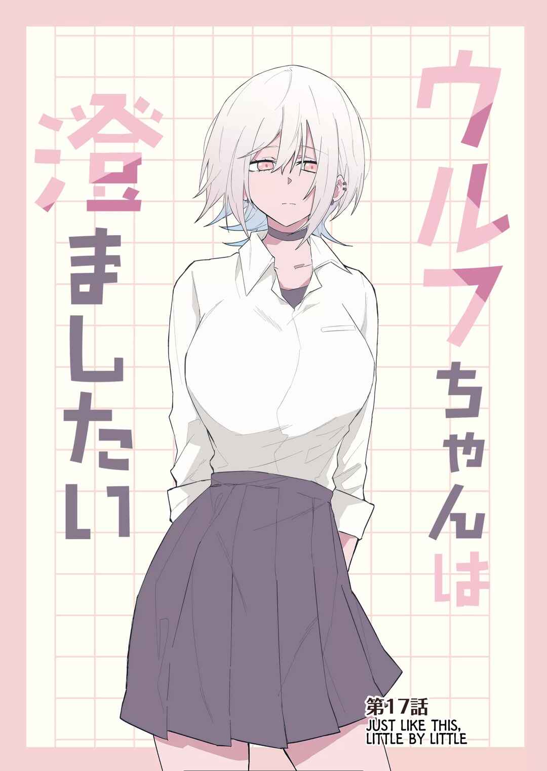 Wolf-chan wa Sumashitai Chapter 17 - Page 1