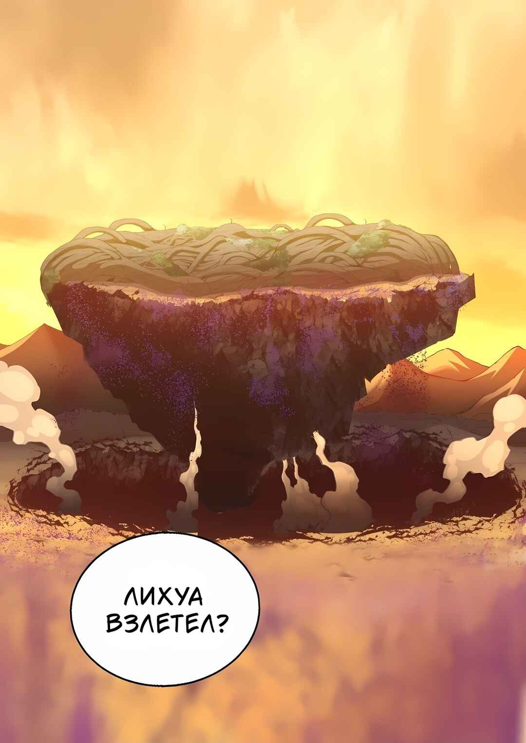 Mòshì Fánrén Chapter 588 - Page 15