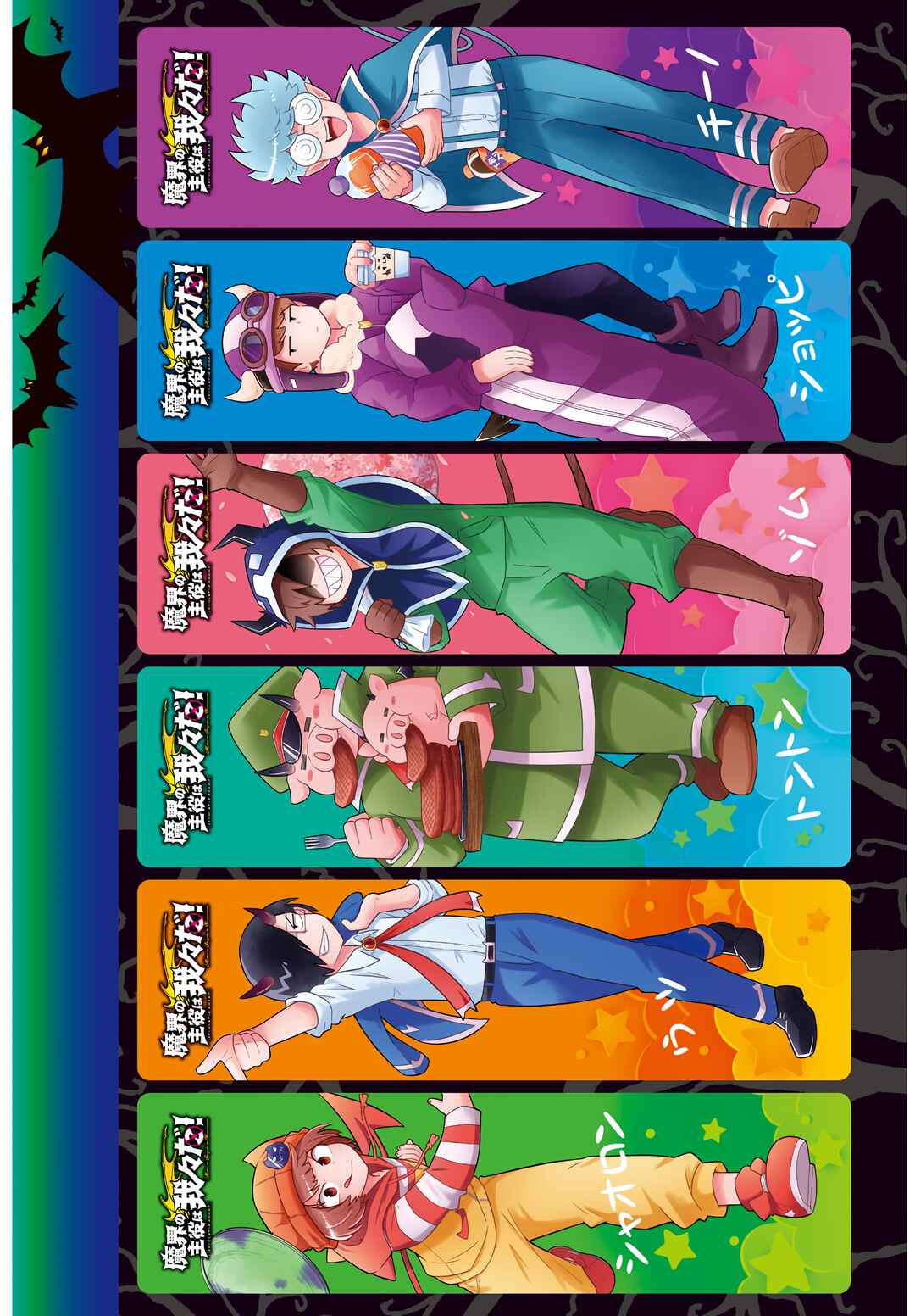 We are the Main Characters of the Demon World! Chapter 34 - Page 4