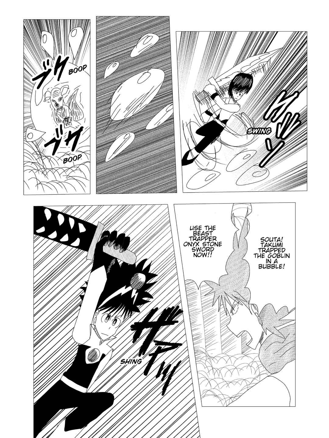 Kigenso Katana Chapter 3 - Page 14