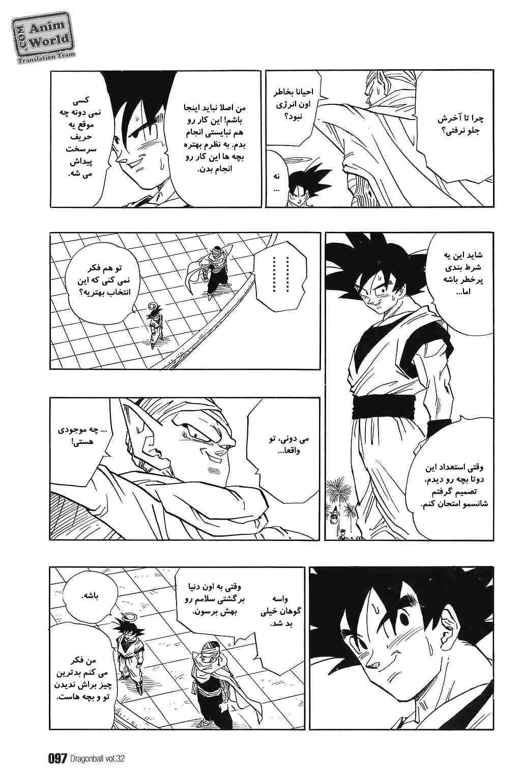 Dragon Ball Chapter 476 - Page 12