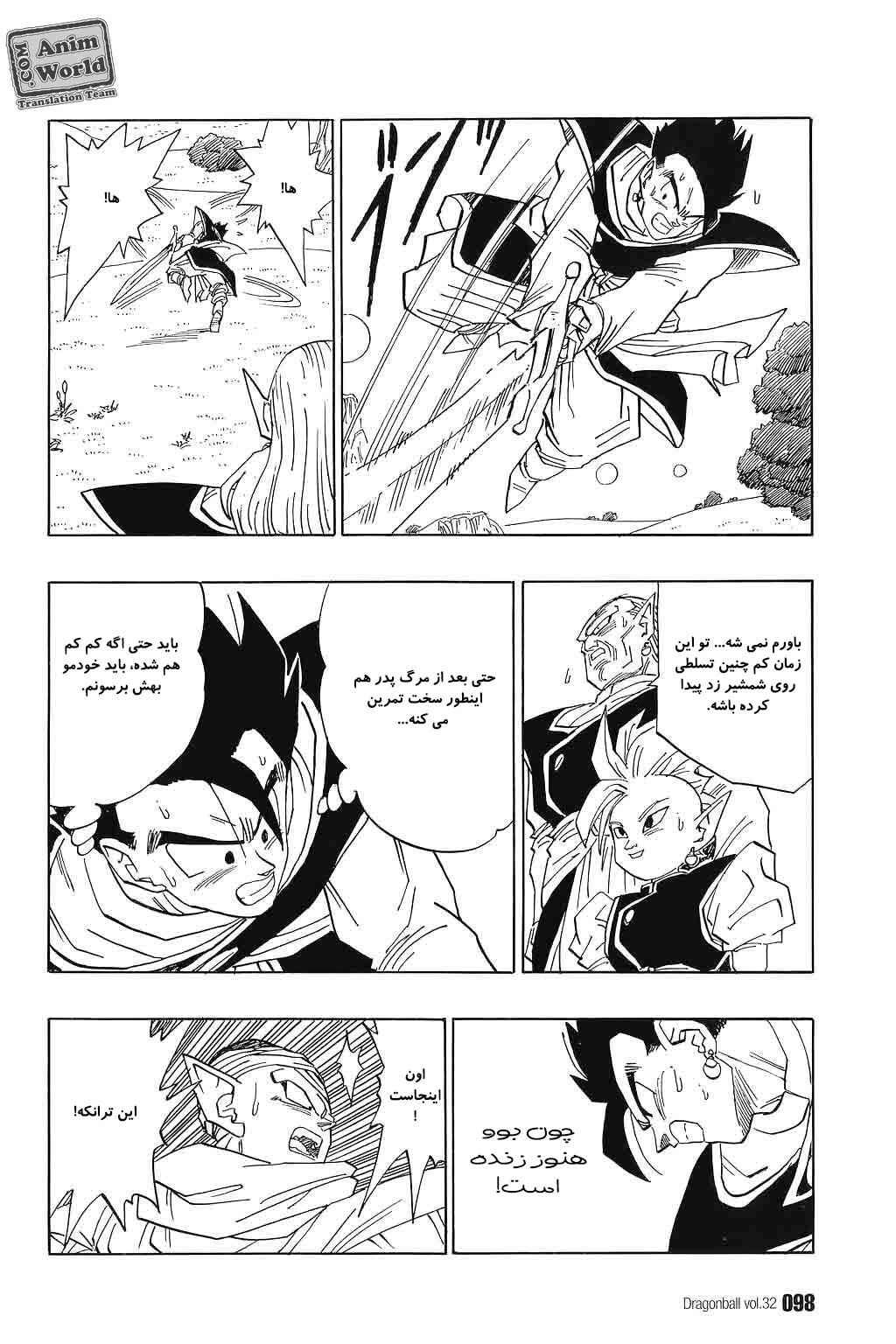 Dragon Ball Chapter 476 - Page 13