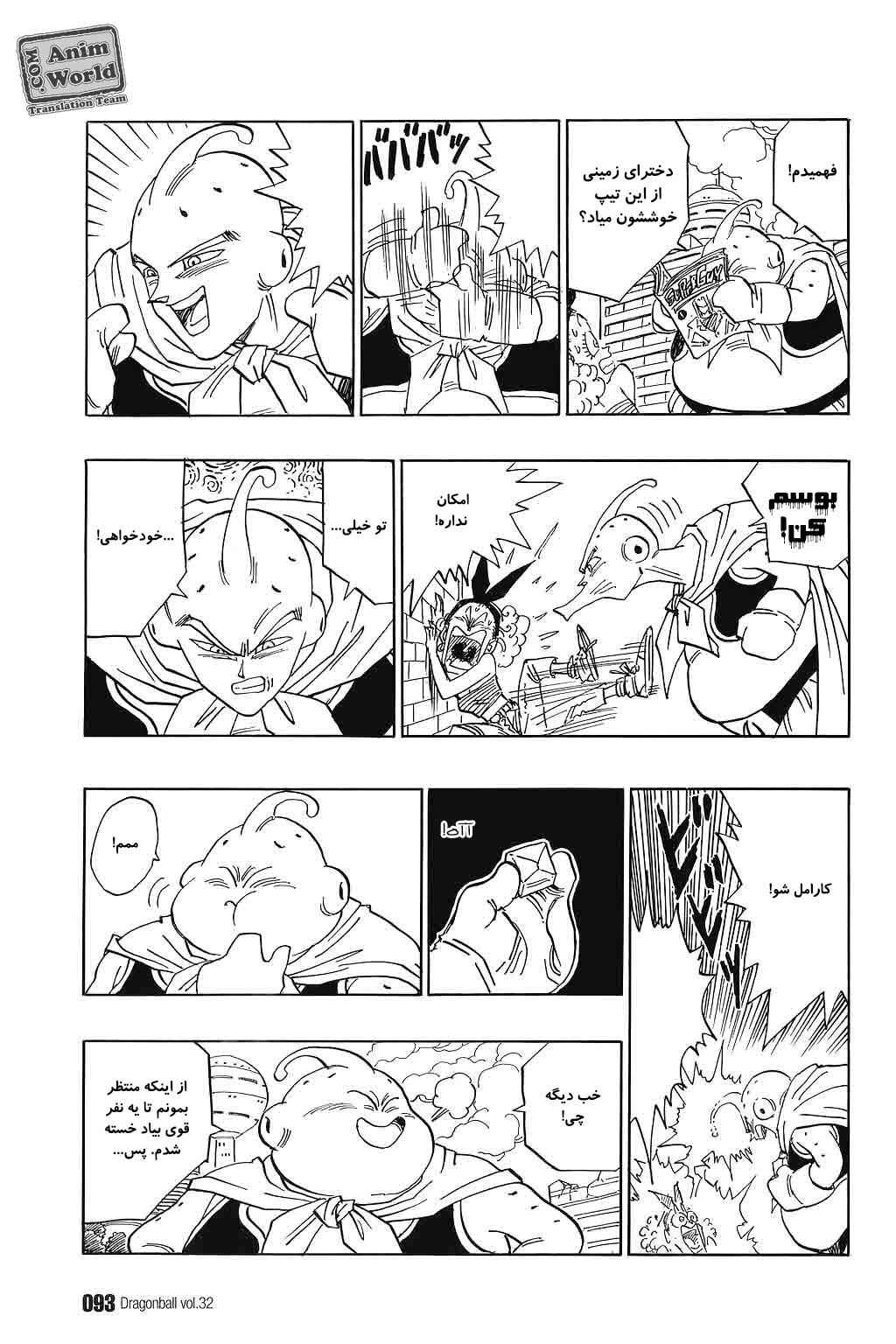 Dragon Ball Chapter 476 - Page 8