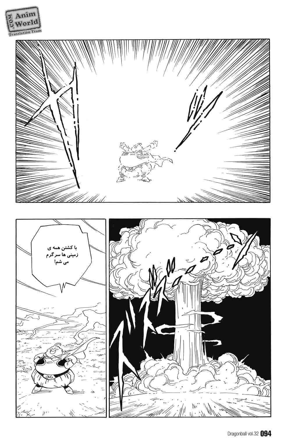 Dragon Ball Chapter 476 - Page 9