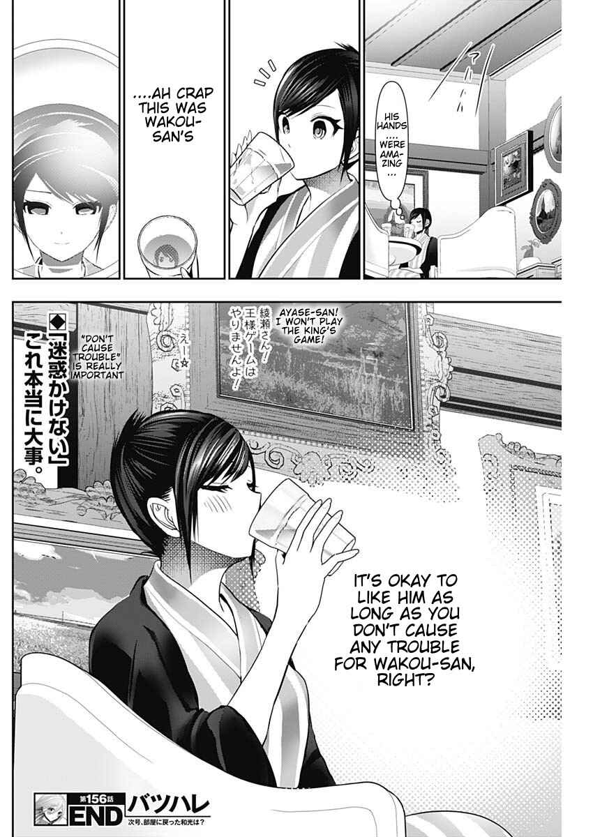 Batsu-Hare Chapter 156 - Page 12