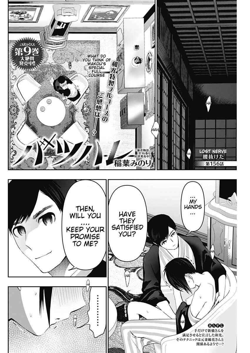 Batsu-Hare Chapter 156 - Page 2