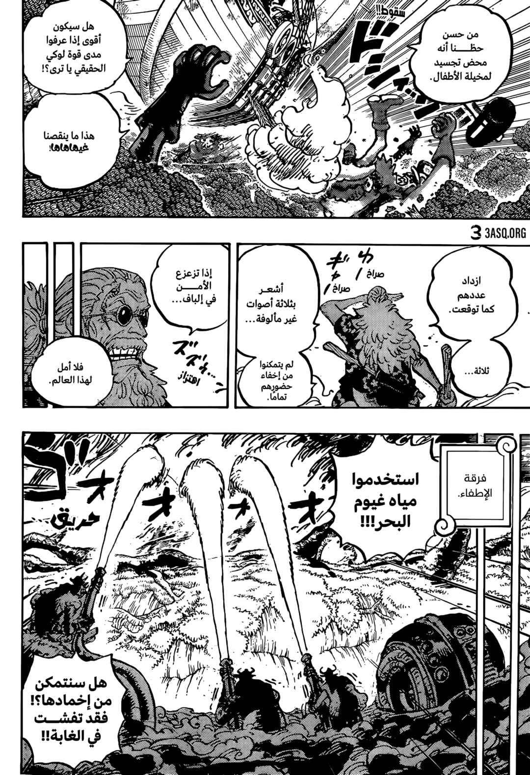 One Piece Chapter 1145 - Page 10