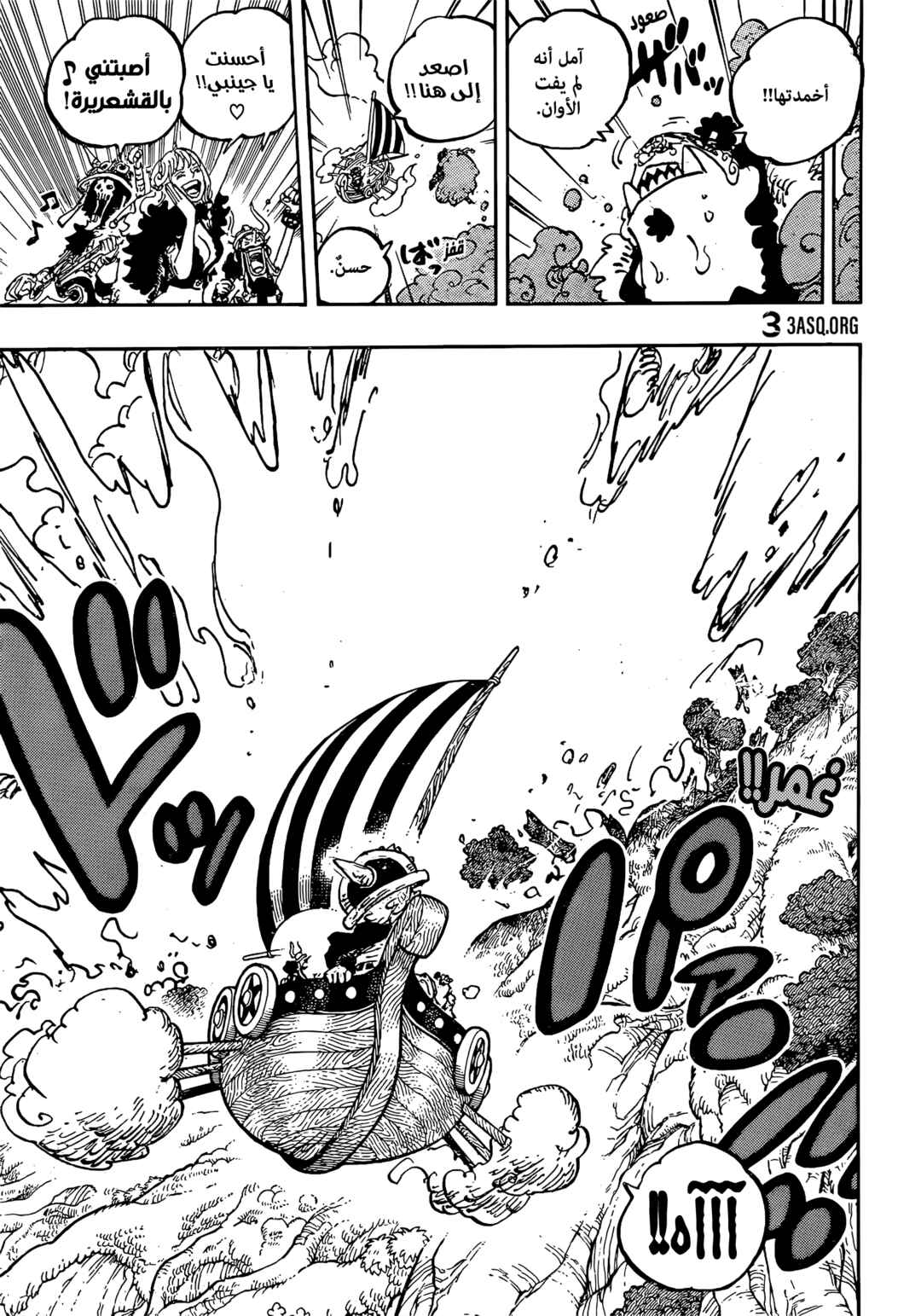 One Piece Chapter 1145 - Page 13