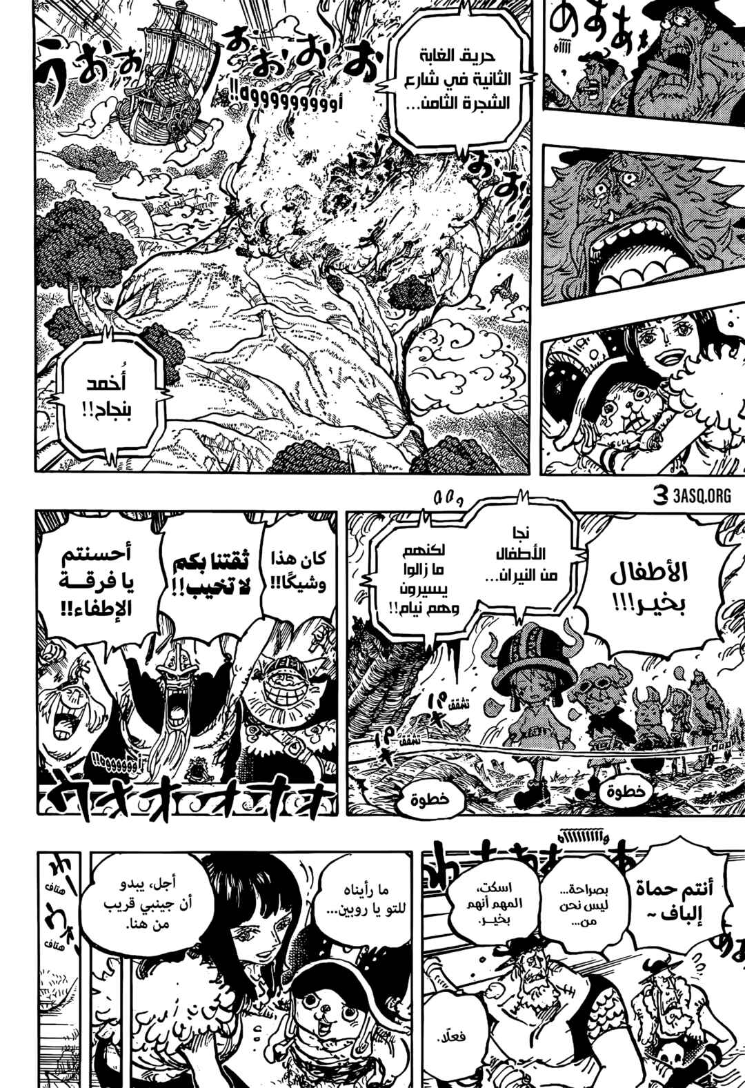 One Piece Chapter 1145 - Page 14
