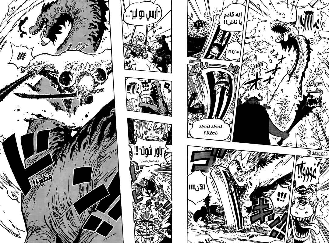 One Piece Chapter 1145 - Page 2