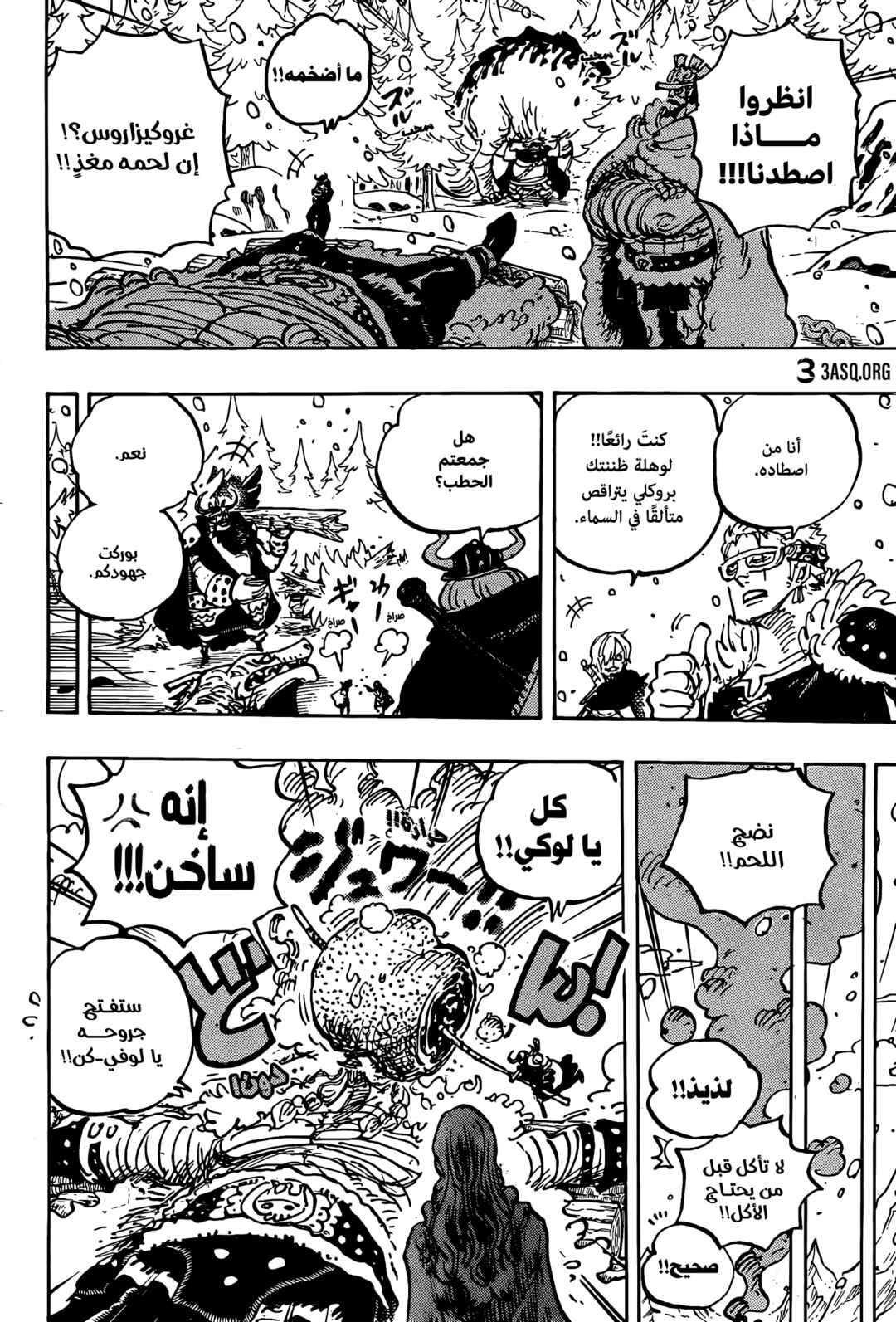 One Piece Chapter 1145 - Page 5