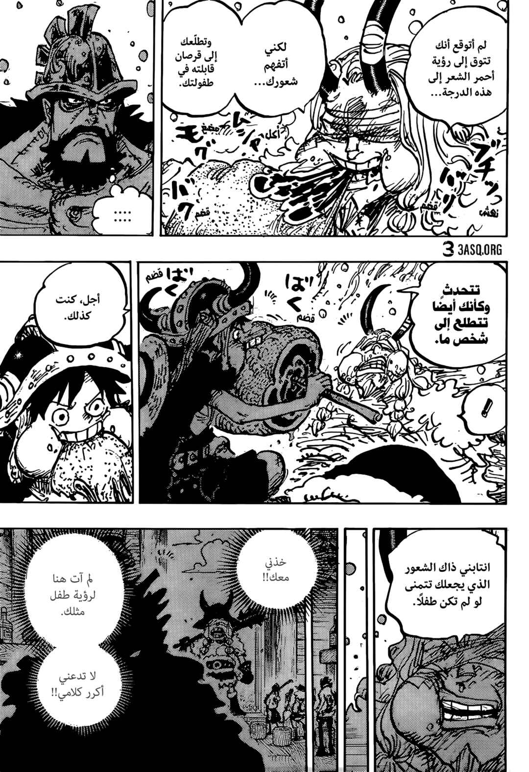 One Piece Chapter 1145 - Page 8