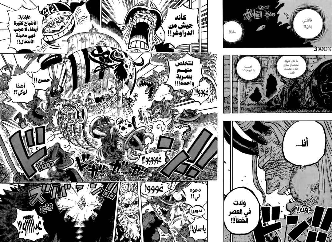 One Piece Chapter 1145 - Page 9